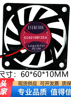 全新EVERCOOL EC6010M12EA 12V 6010 6CM 3线 双滚珠机箱散热风扇
