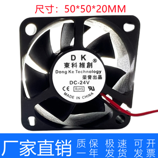 全新直流5V 12V 24V 5CM 50*50*20MM散热风扇 5020按摩椅无刷风扇