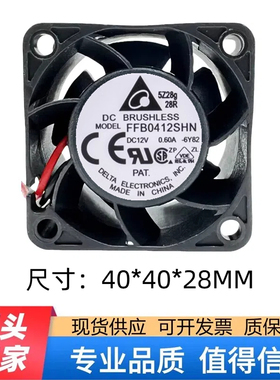 FFB0412SHN-BROO 原装台达 4028 12V 0.60A 4CM 双滚珠大风量风扇