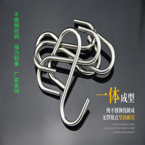 加粗无磁不锈钢s型挂钩s勾