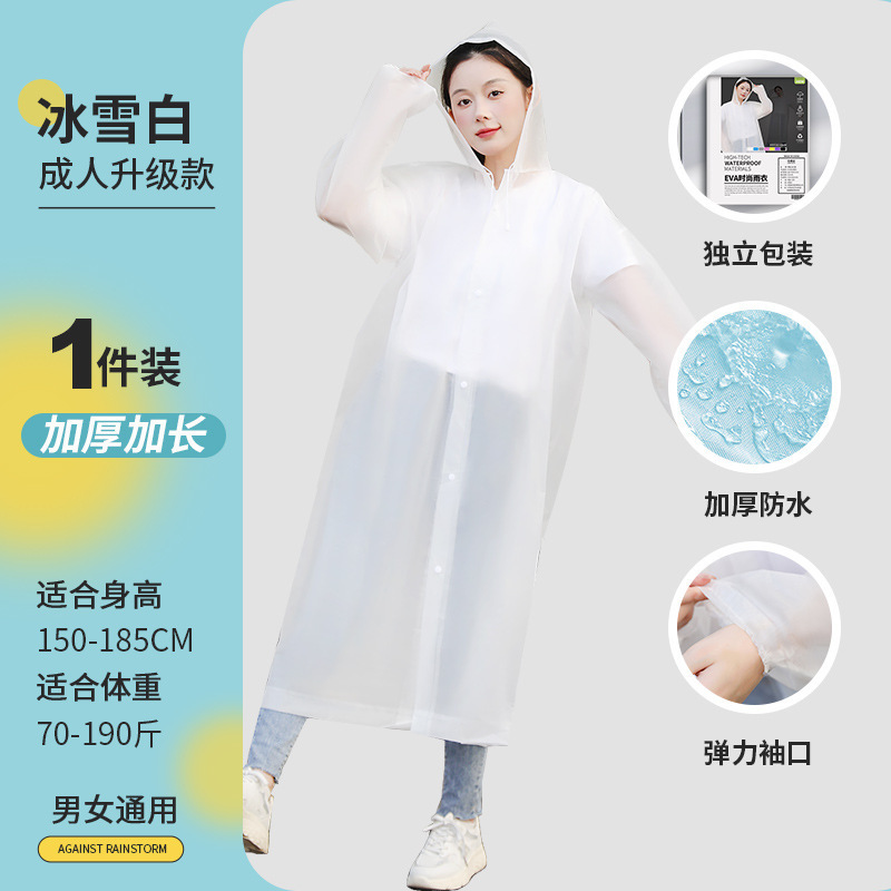 加厚一次性雨衣男女成人徒步旅行