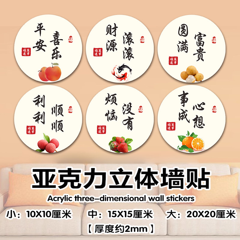 3D立体亚克力墙贴卧室装饰遮丑补洞堵窟窿防水贴画自粘防水墙贴画