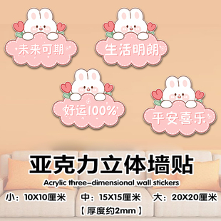 卡通可爱补洞墙面贴遮丑装饰贴3d立体高级感卧室卫生间防水墙角贴