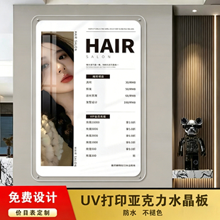亚克力美业美容院美甲美睫高档美发店价目表定制价格表展示牌挂墙