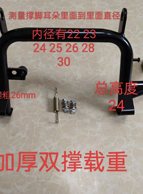 电动车大脚架电瓶车加厚双撑电动摩托车中撑脚大支架撑脚