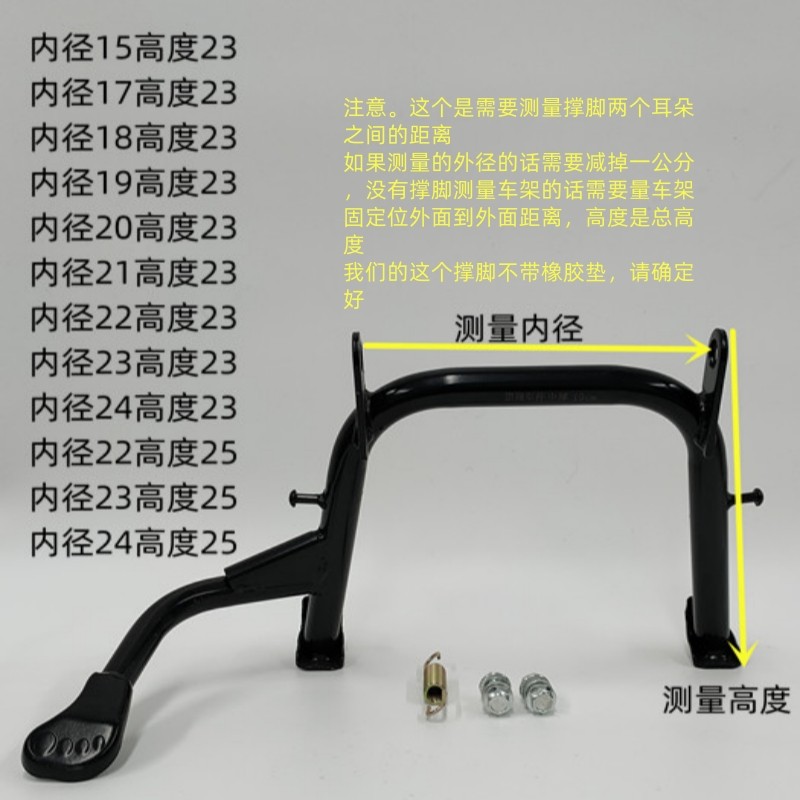 电动车双撑中撑大脚架电动大架图片