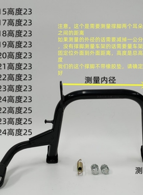 包邮电动车双撑 中撑大脚架 电动车配件 电摩撑脚 送螺丝各种型号
