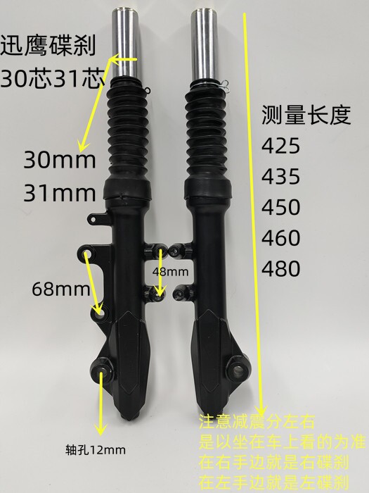 电动车配件30芯31芯迅鹰鼓刹碟刹前液压减震避震器前叉款式随机