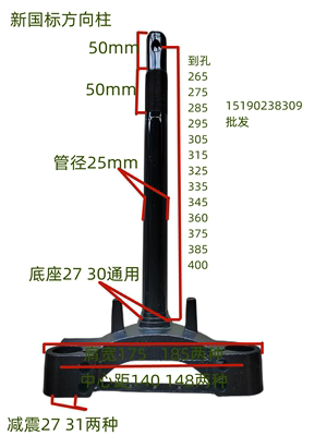 电动车国标方向前叉迅鹰巧格