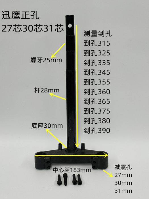 电动车转向柱前叉方向柱三星尚领小龟王上联板雅迪液压减震27管31