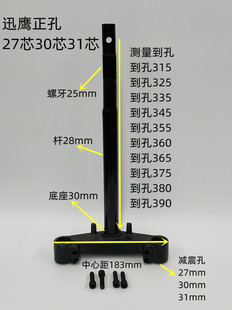 电动车转向柱前叉方向柱三星柱加厚上联板雅迪液压减震27管31