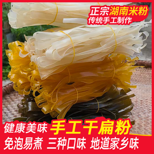 免泡易煮新晃米粉贵州米粉三穗干粉黔东南凯里特产切粉盘子粉汽粉