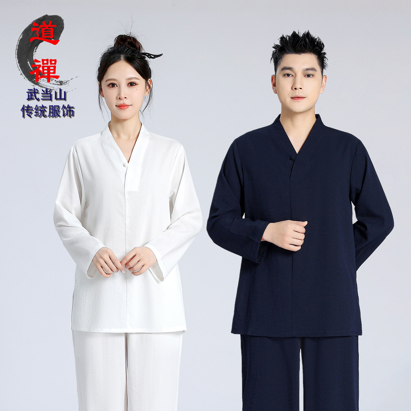 年轻人道服日常小汉服男中式棉麻太极服女春夏禅意打坐禅修居士服