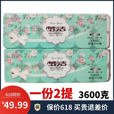 梦洁24卷5层无香柔软韧性好