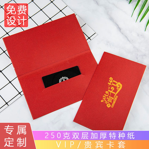 会员卡包装定制大闸蟹卡套礼物礼