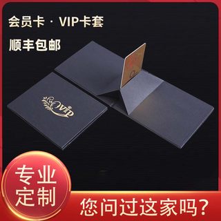 会员卡包装vip卡套礼盒定制大闸蟹卡贵宾礼品卡封套印刷定做LOGO