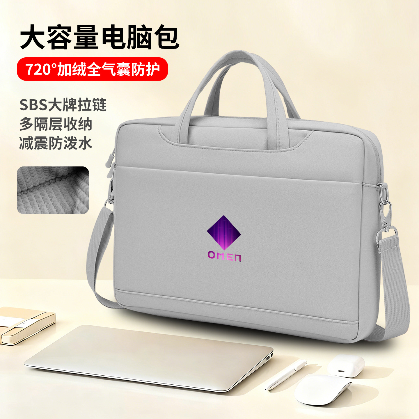 惠普暗影精灵11/10/MAX手提包