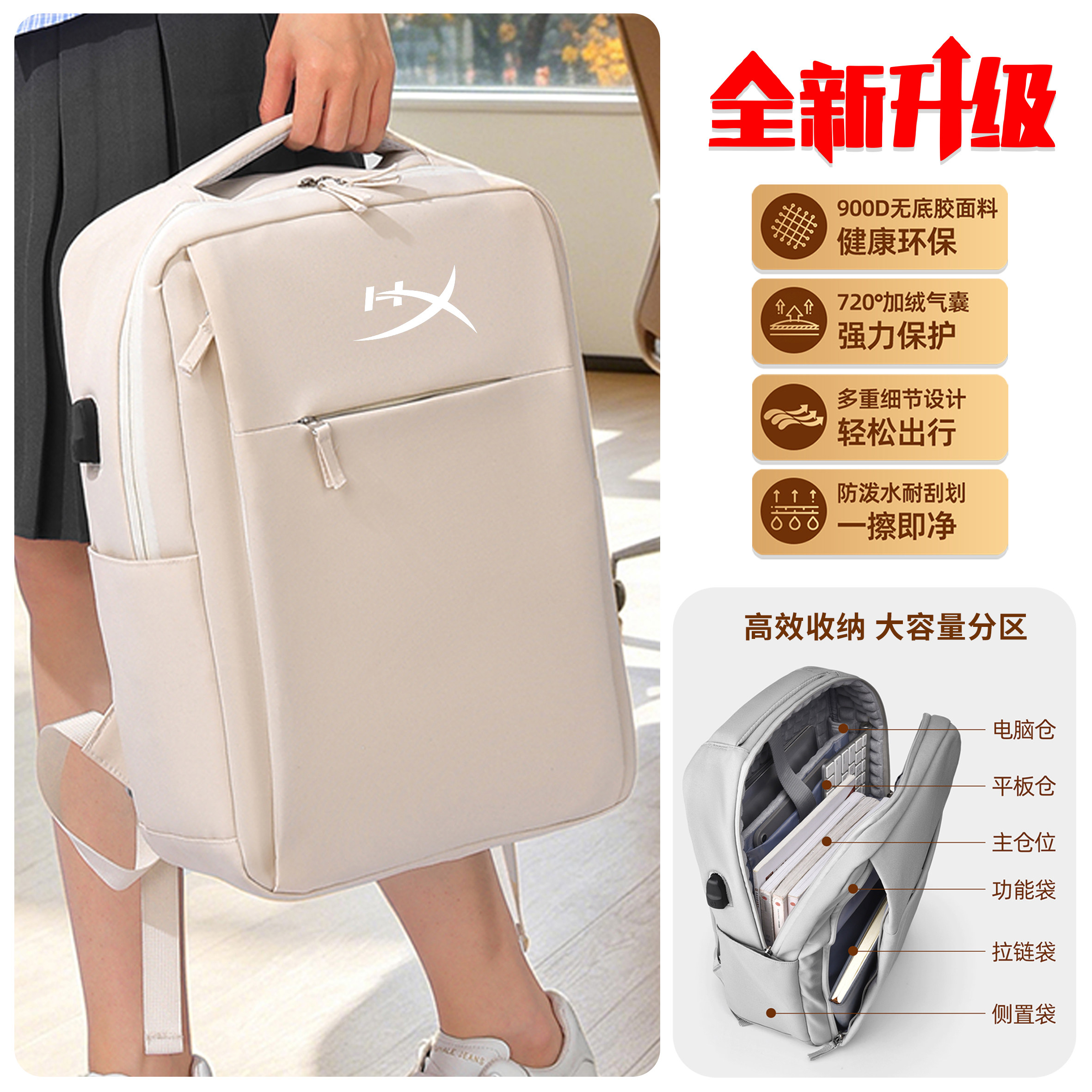 HyperX暗影精灵PRO16电脑包图片
