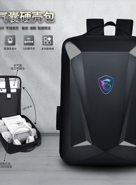 适用18英寸微星泰坦18Ultra/17/16电脑包GE78 GT77全气囊硬壳双肩包17.3寸冲锋坦克GP76 雷影17魔影15.6 背包