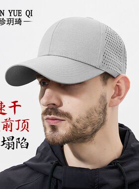 夏季硬顶打孔网眼速干防晒棒球帽