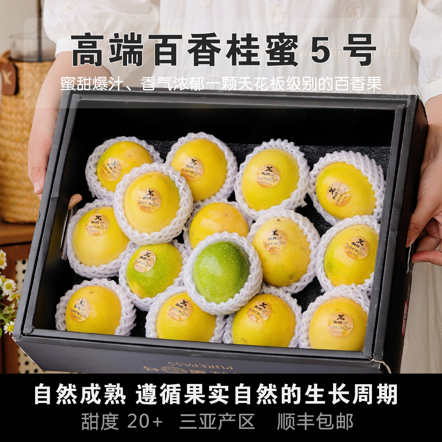 稀有百香桂蜜5号礼盒装高端水果响鲜百香果新鲜现摘绿皮纯甜包邮