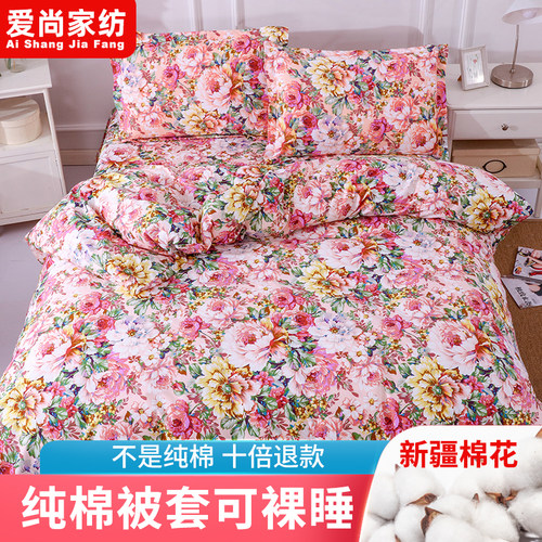 全棉秋冬粉色裸睡床上用品四件套