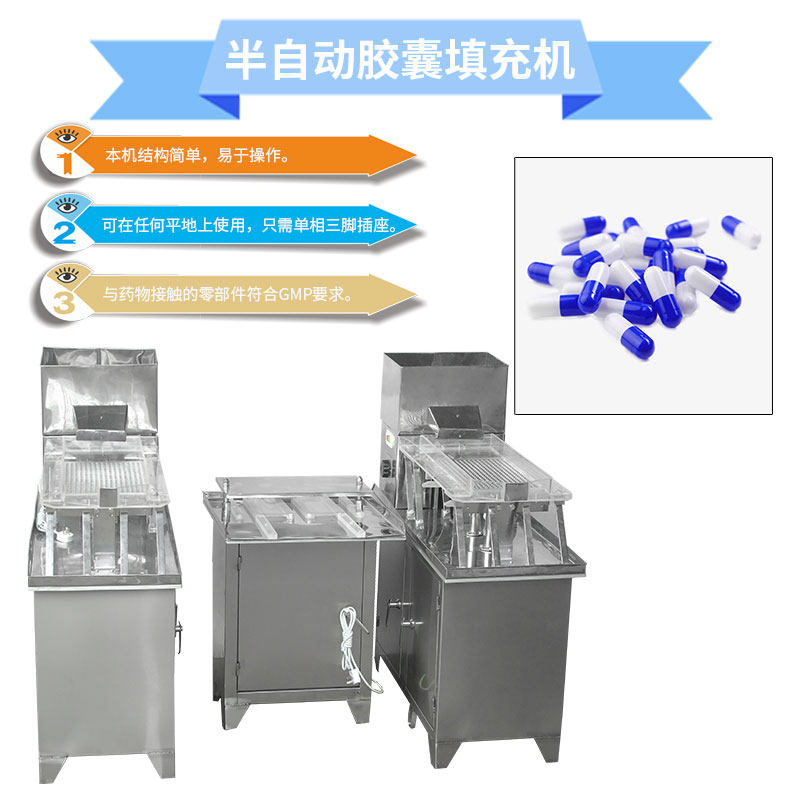 400孔胶囊填充机胶囊装粉灌装机半自动填充机器装胶囊机套合锁合