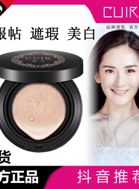 妆后向日葵抖音同款店 葵儿水光CC霜 （无外包装）100%正品