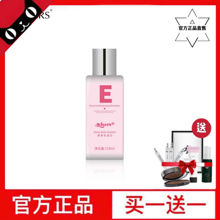 妆后向日葵品牌店 Avigers酵素乳皇后 六一八158得两瓶 100%正品
