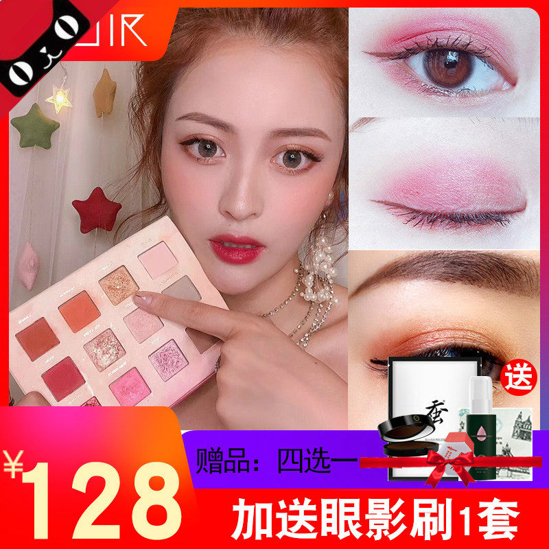 妆后向日葵店  葵儿璀璨星眸眼影盘 （买一送一 送同款）100%正品