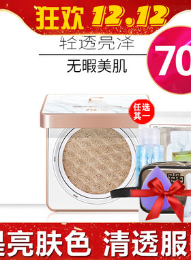 妆后向日葵抖音同款店 葵儿红景天气垫CC霜（无外包装） 100%正品