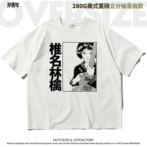 东京事变椎名摇滚乐队潮流t