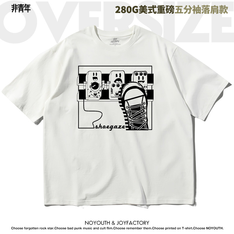 独立吉他效果器盯鞋Shoegaze美式重磅oversize五分袖T恤TEE