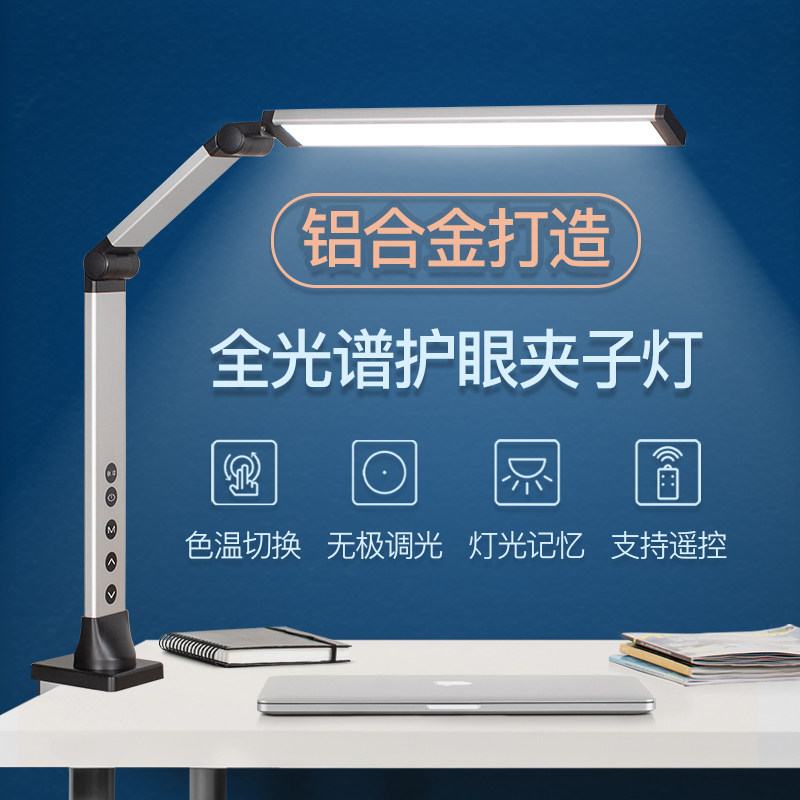 LED长臂护眼台灯学习专用电脑屏幕灯书桌折叠夹子灯床头阅读学生|msdalam kategori keluarga memasang ibu, Lampu &amp; Lighting Fixtures, lampu meja, Membaca lampu (Eye/Tulis cahaya) - dari Buy2taobao.com untuk memberikan perkhidmatan ejen Taobao profesional membeli