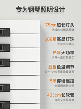 专用W2.4G学生儿童练工作学习LED台灯办公琴护眼台灯灯钢琴15遥控