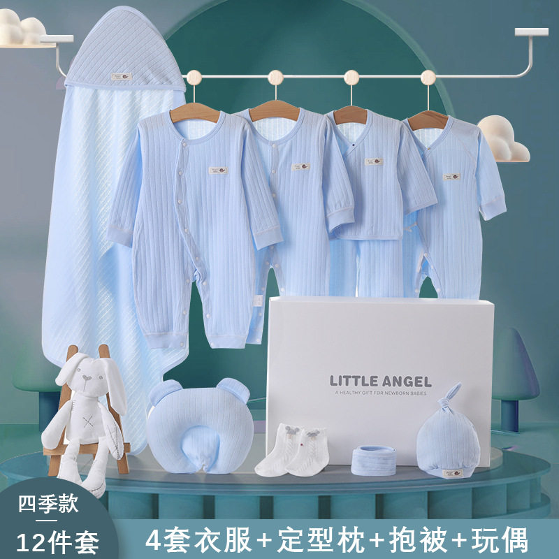 新生儿纯棉柔软亲肤透气衣服裤子婴儿礼盒