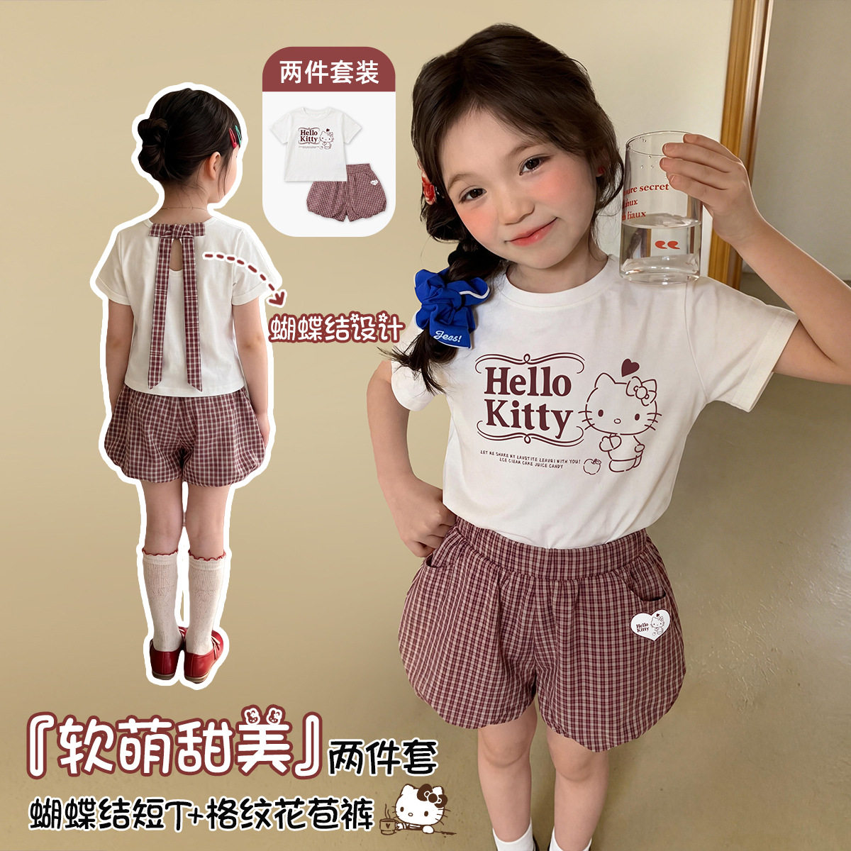 女童夏季套装2026新款中大童蝴蝶结短袖格纹花苞裤洋气两件套