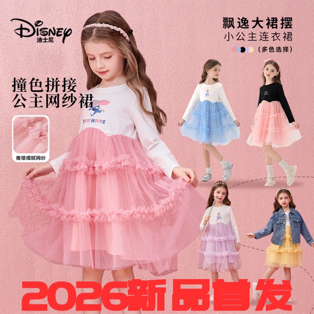 迪士尼女童假两件连衣裙2026春季艾莎公主撒银网纱蓬蓬裙儿童长袖