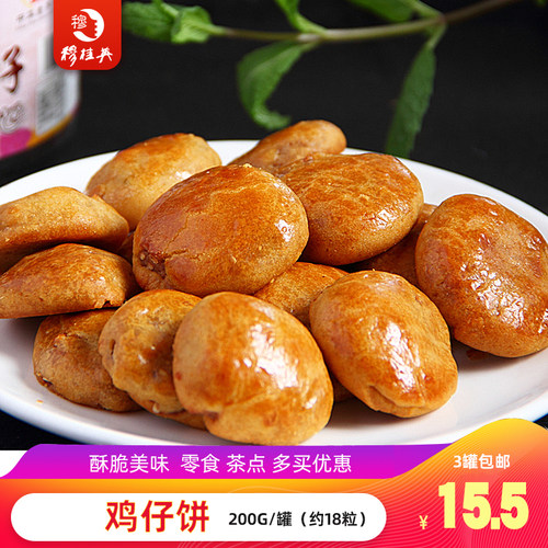 穆桂英美食广东特产中