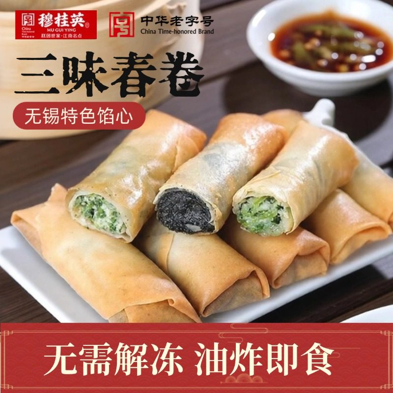 中华老字号无锡穆桂英休闲美点传统油炸酥脆小吃点心多口味春卷