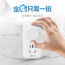 公牛机械定时器电瓶车电车电动车充电器计时自动断电时间控制保护