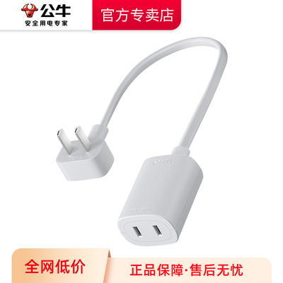 公牛两脚排插家用多用插座延长线