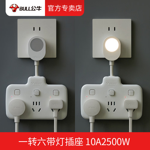 公牛家用不带线2/3/4位插线板