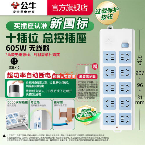 家用多功能gn605w自接无线插座