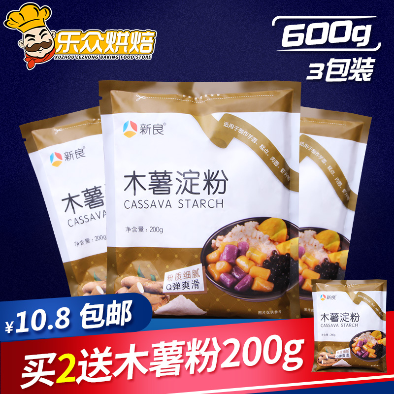 ÐÂÁ¼Ä¾Êí·Û ÓóÔ²·ÛľÊíµí·ÛʳÓÃÉú·Û²§×иâÌðÆ·ÏÉÓóÔÁÏ200g*3°ü