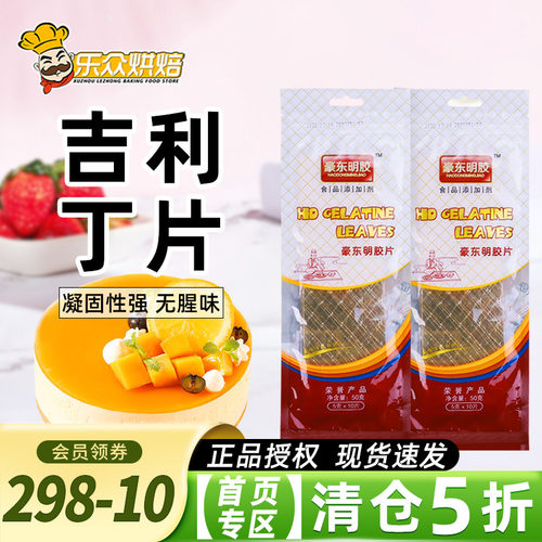吉利丁片自制奶酪棒慕斯蛋糕