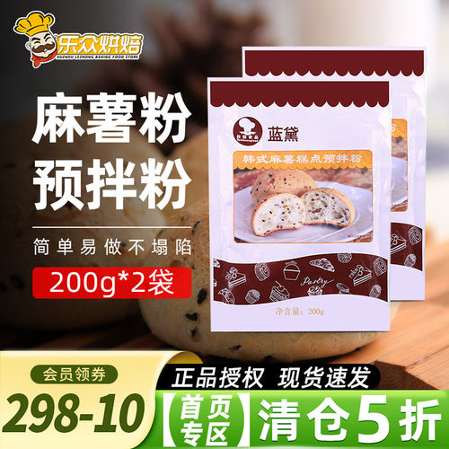 台创麻薯预拌粉200g韩式麻薯球