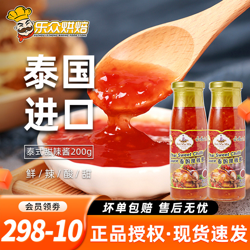 水妈妈泰式甜辣酱200g泰国进口