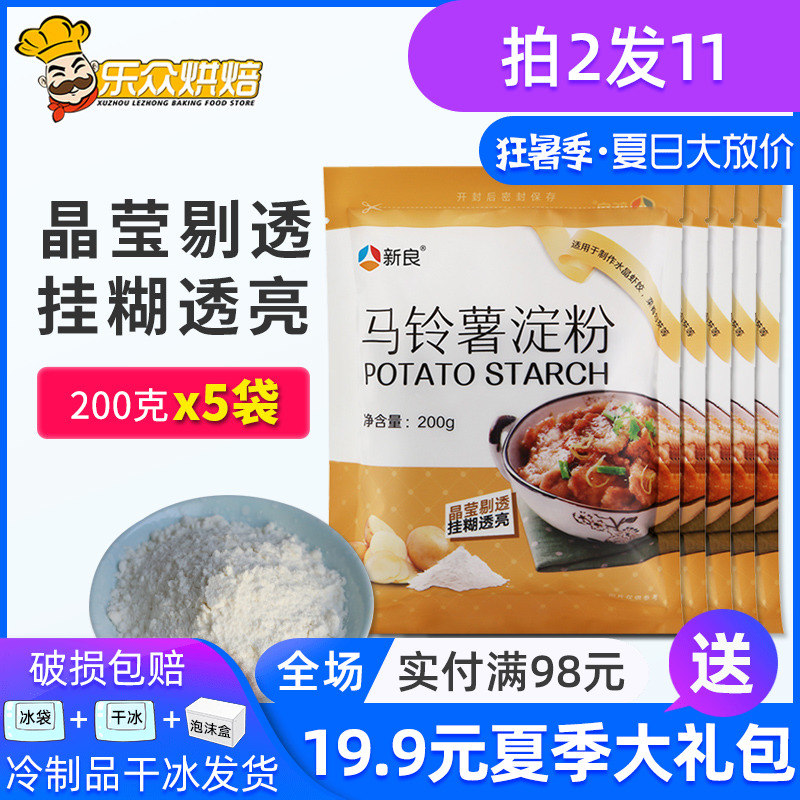 ÐÂÁ¼ÂíÁåÊíµí·Û200g*5´ü Éú·Û ÂíÁåÊíµí·Û¹´ÜÍÍÁ¶¹·ÛË®¾§Ïº½ÈÔÁÏ