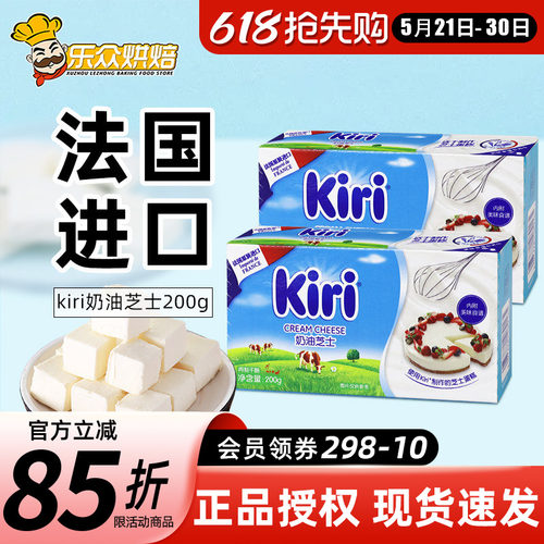 kiri凯瑞奶油奶酪200g进口